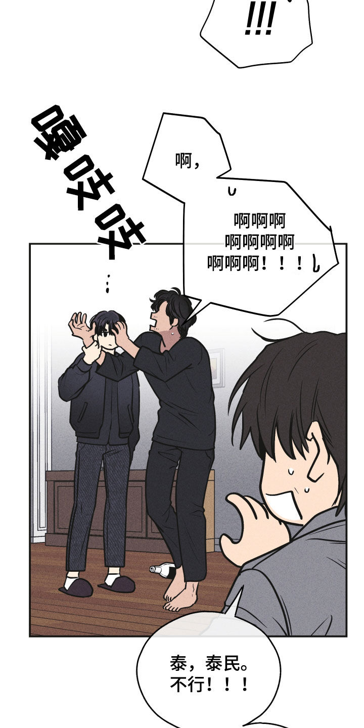 第157章：【第二季】激将27