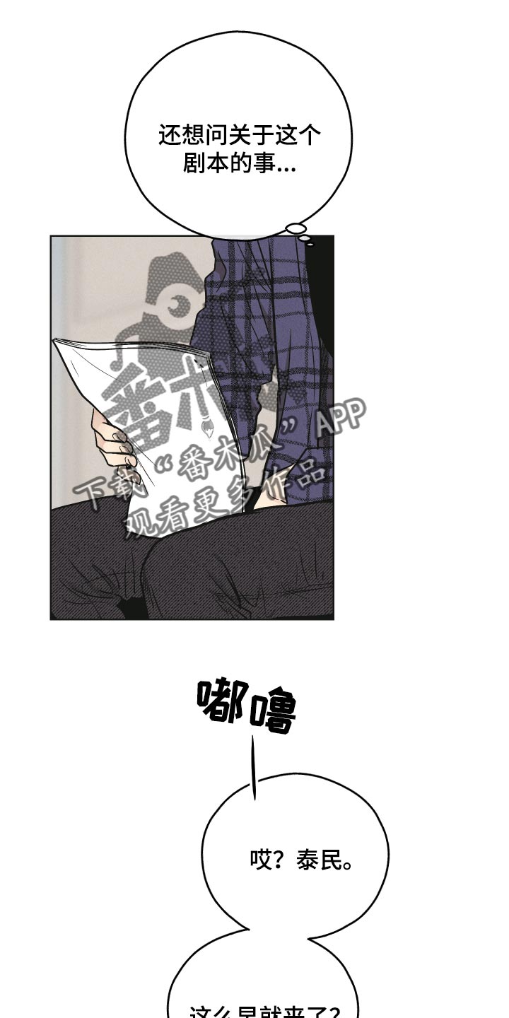第94章：开始行动1