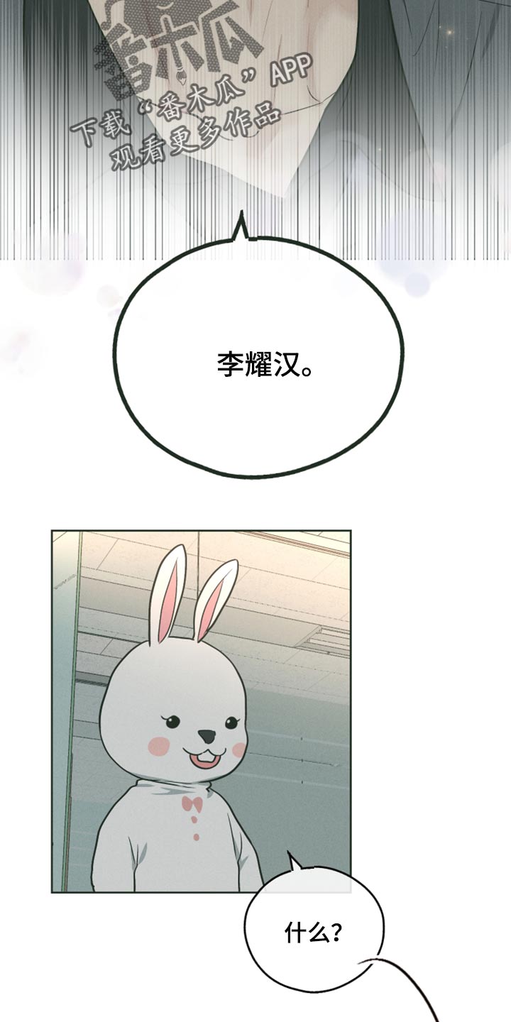 第110章：原来是你17