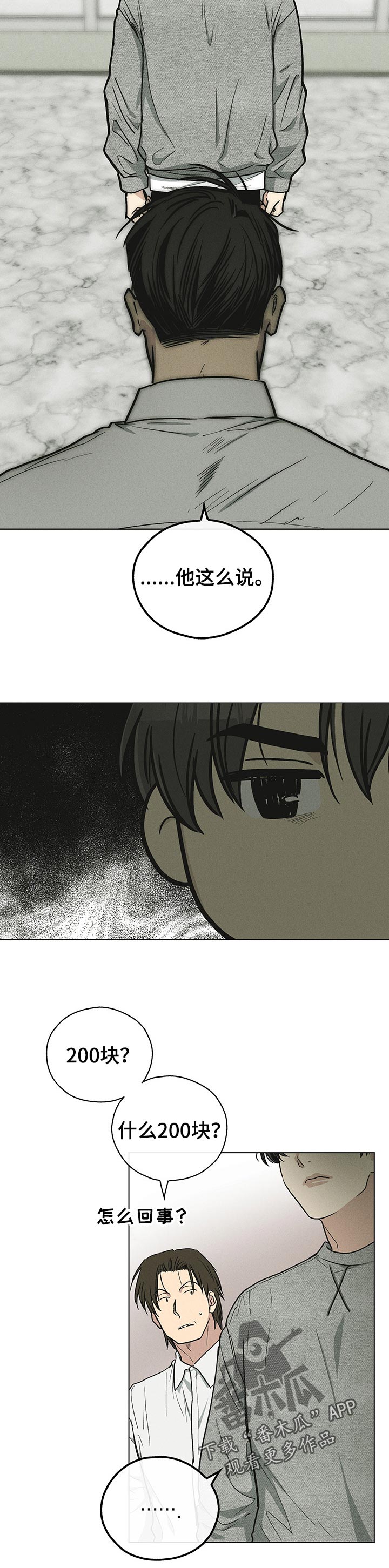 第35章：200块1