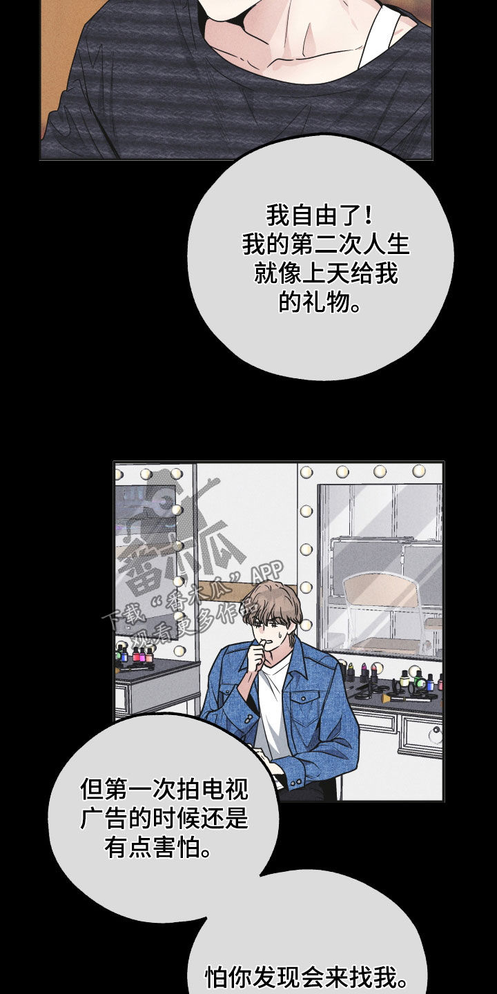 第161章：【第二季】阴影7