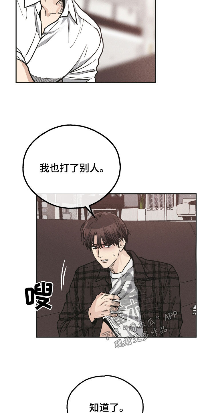 第164章：【第二季】恐惧16