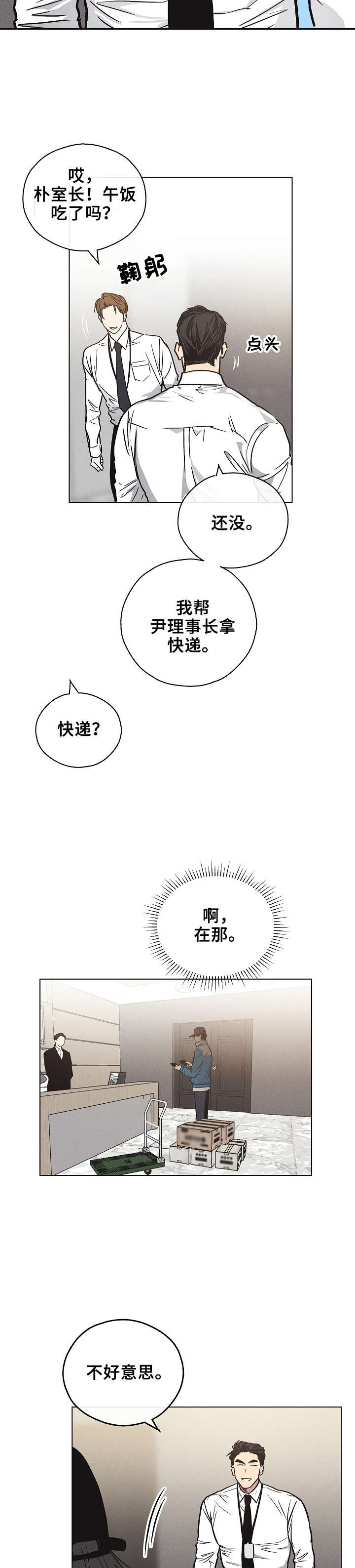 第1章：快递1