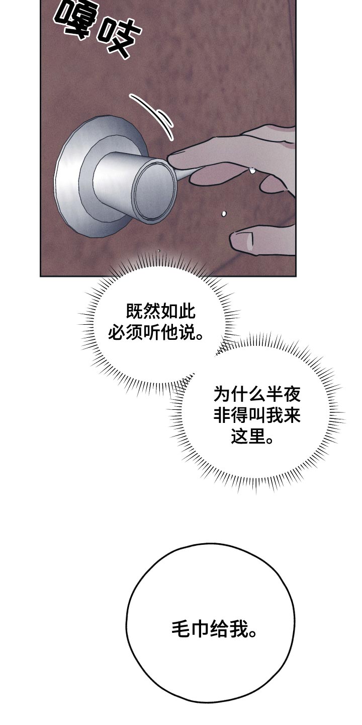 第127章：【第二季】跟他没法沟通18