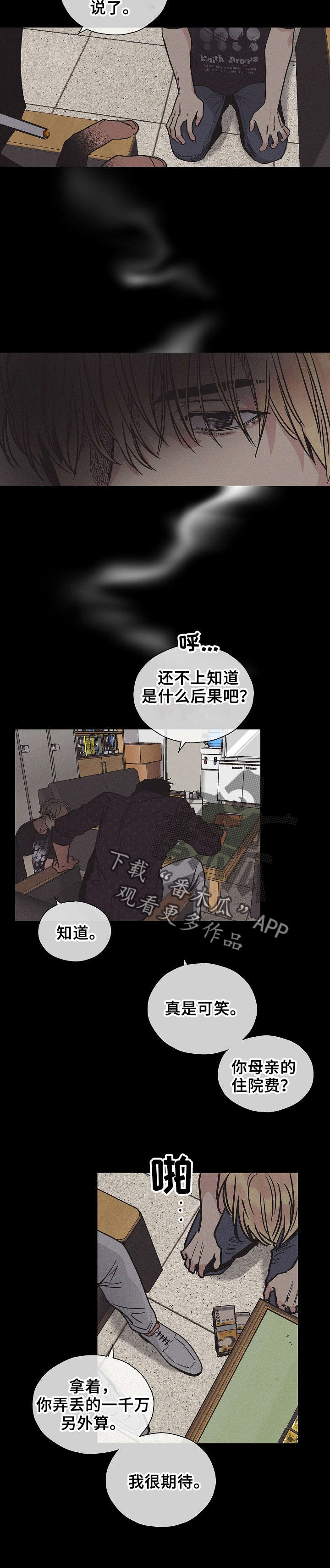 第6章：变了吗5
