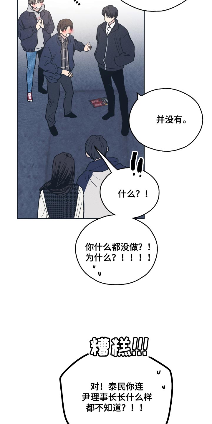 第137章：【第二季】这就是缘分7