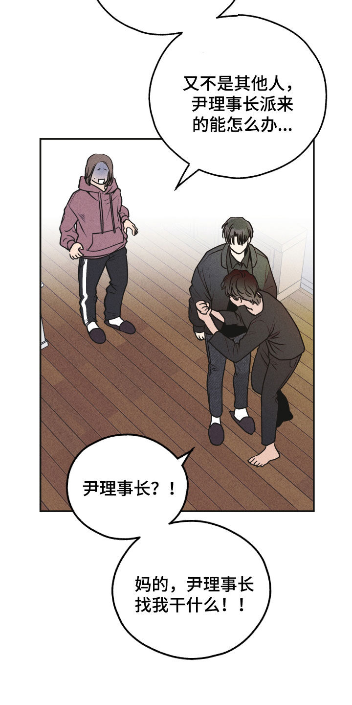 第157章：【第二季】激将30