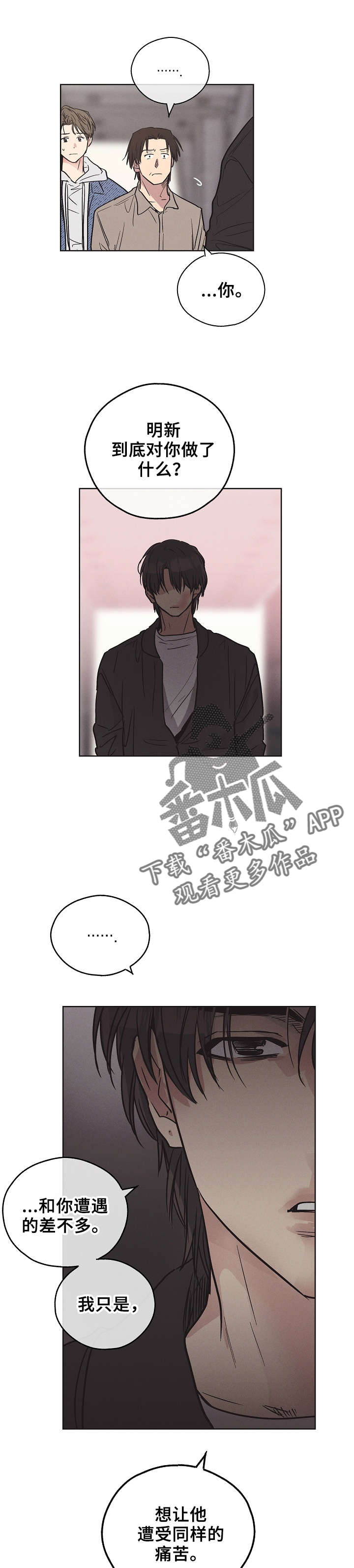 第15章：金主爸爸6