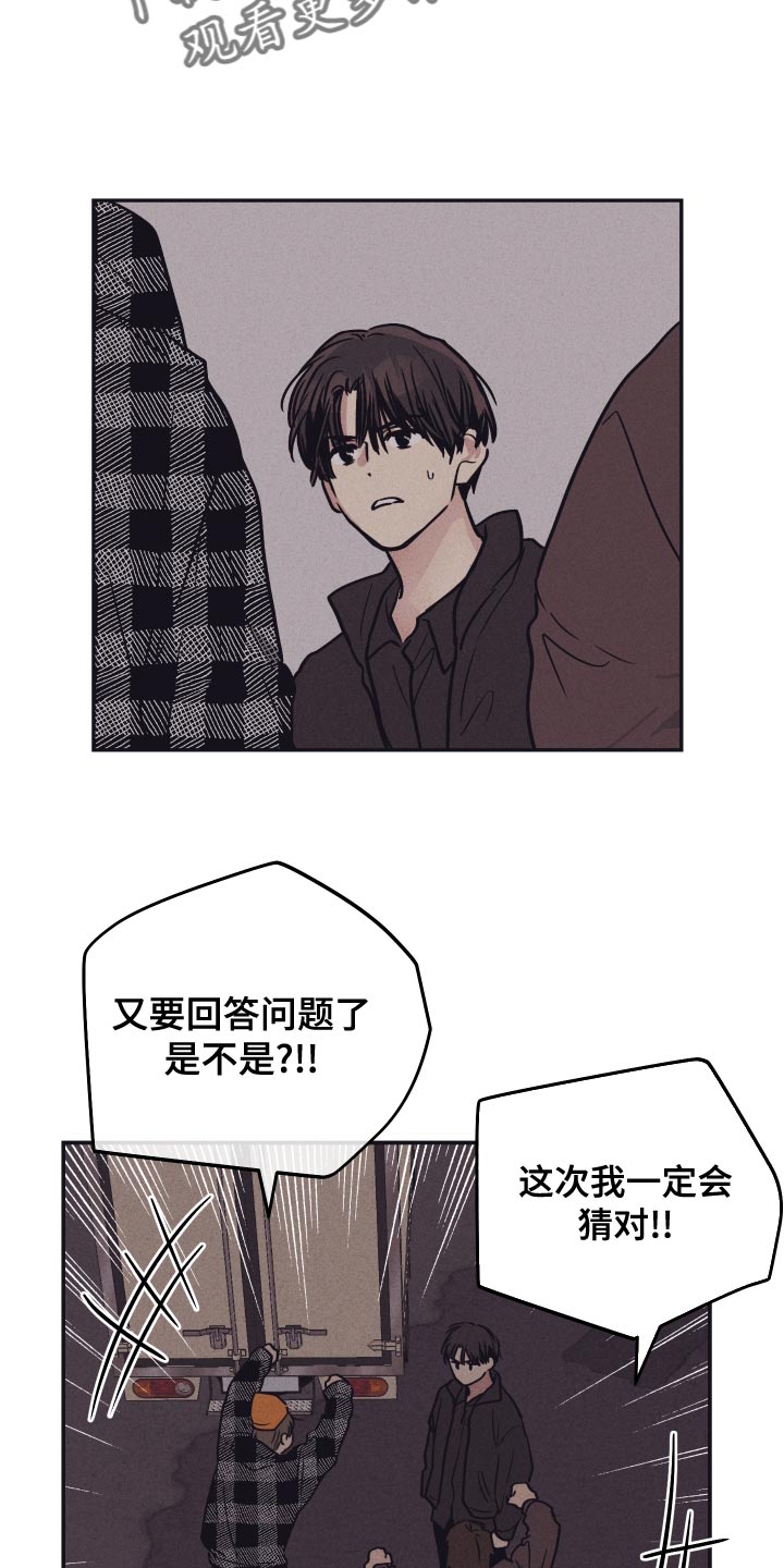 第121章：【第二季】知识问答7