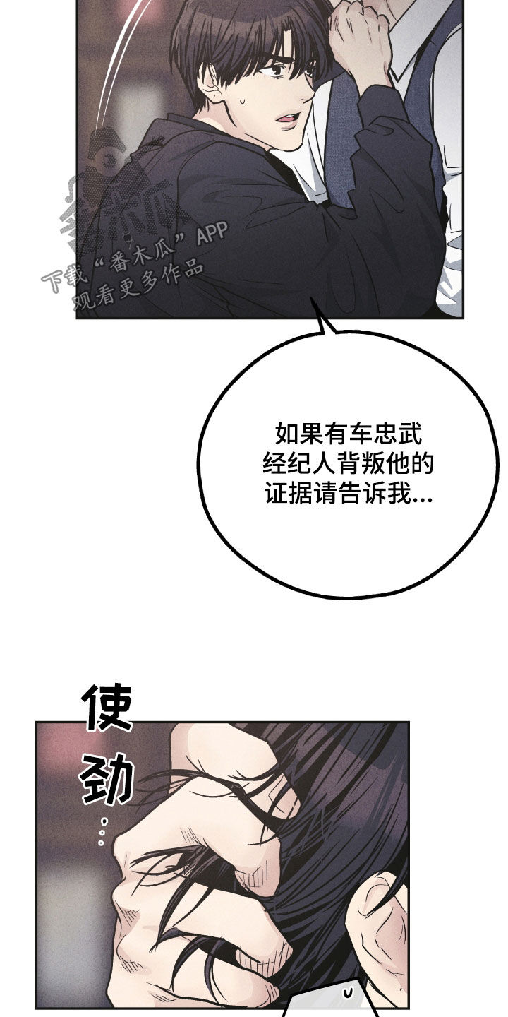 第153章：【第二季】按我说的做29