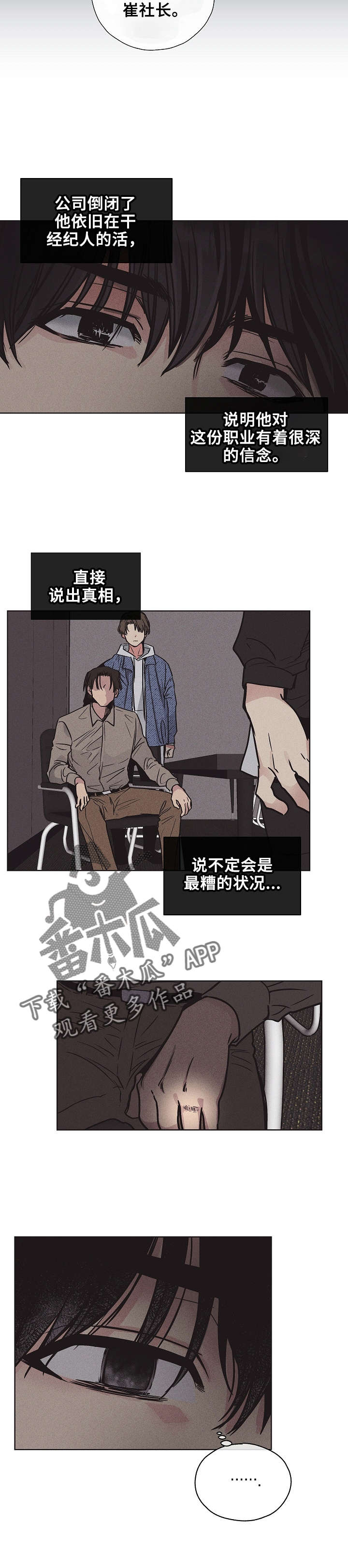 第8章：我会红吗3