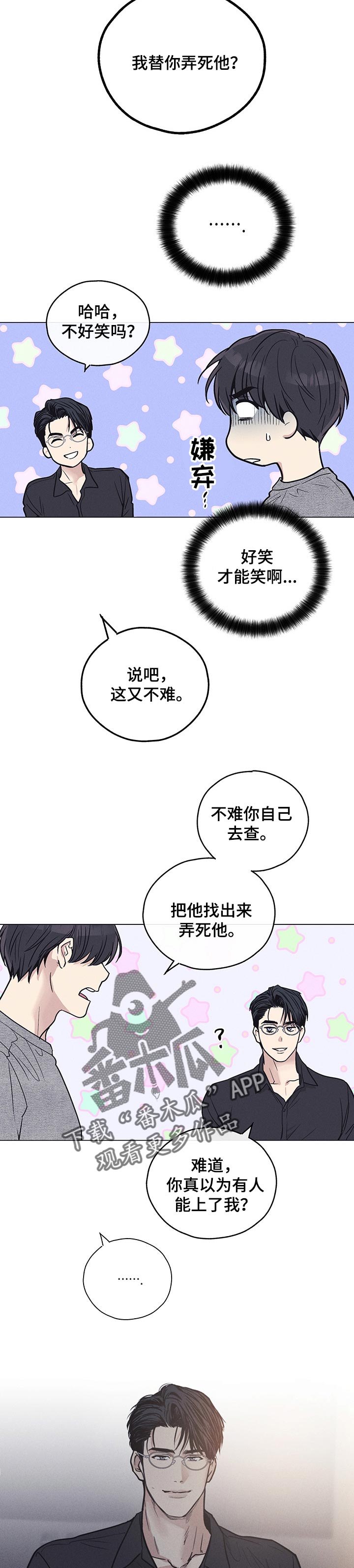 第45章：想要的人5