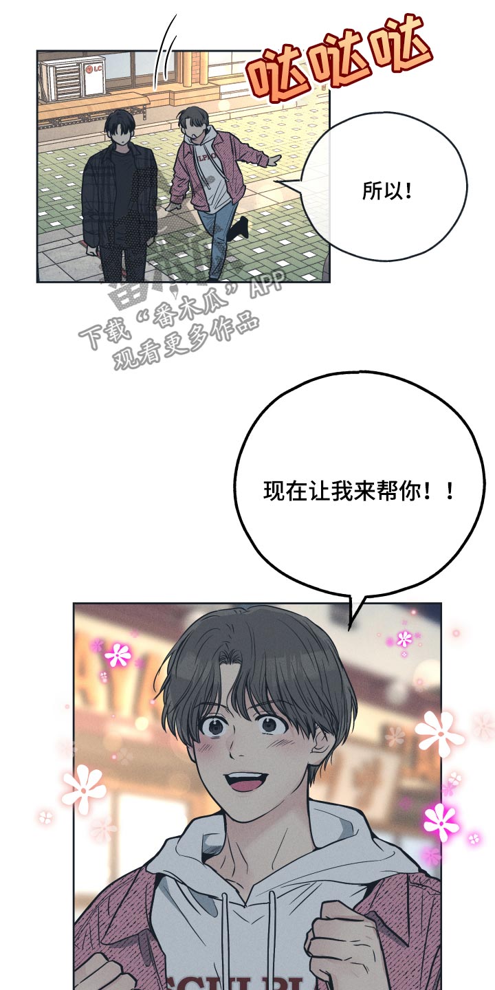 第99章：现在让我来帮你11