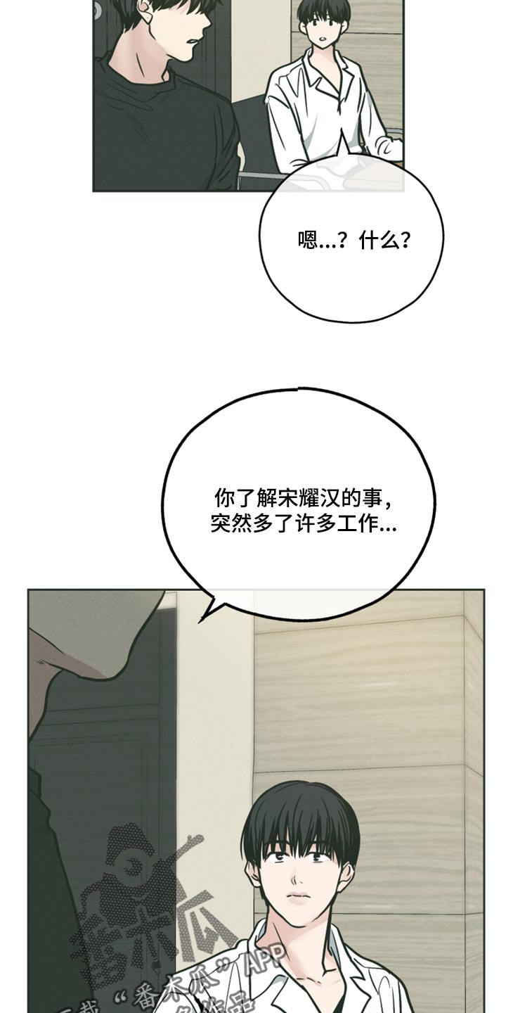 第108章：可爱的舞蹈6