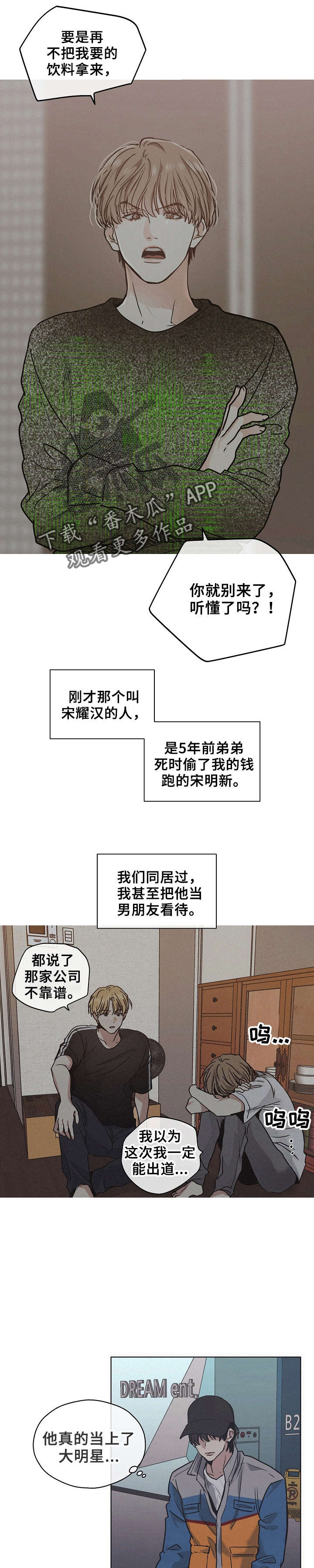 第4章：等一下6