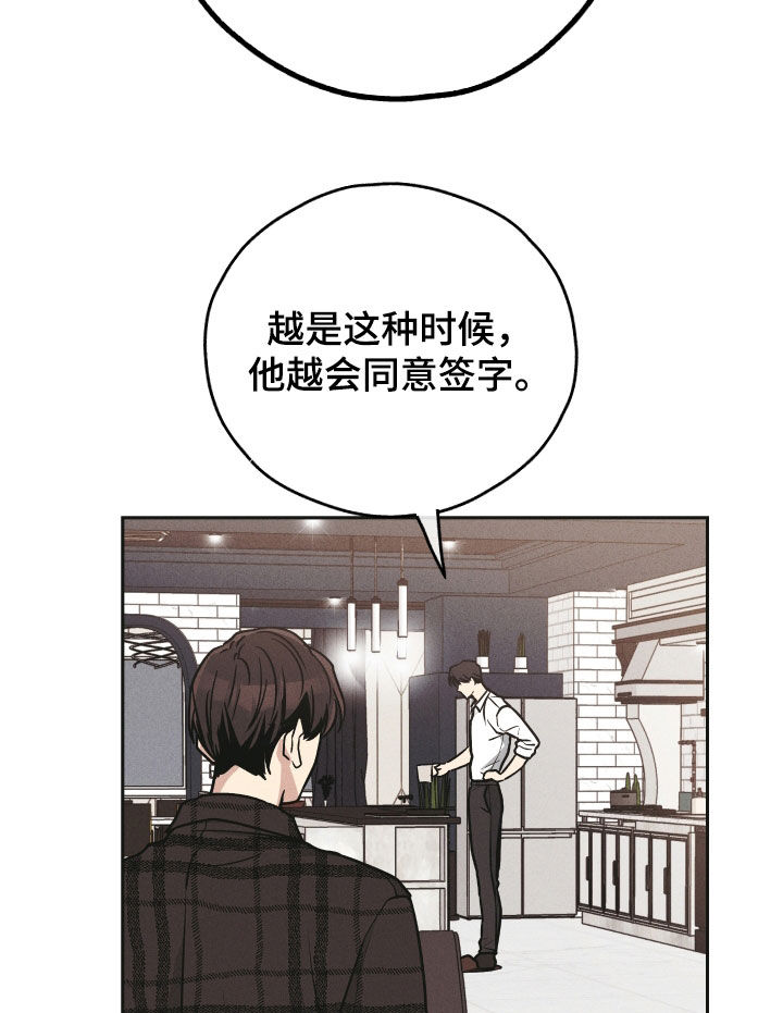 第163章：【第二季】赎罪16