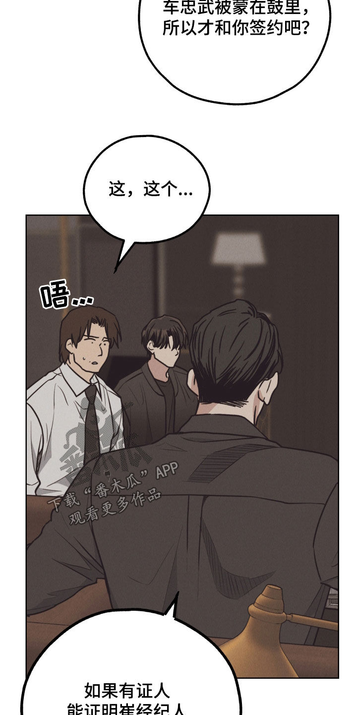 第174章：【第二季】问责11