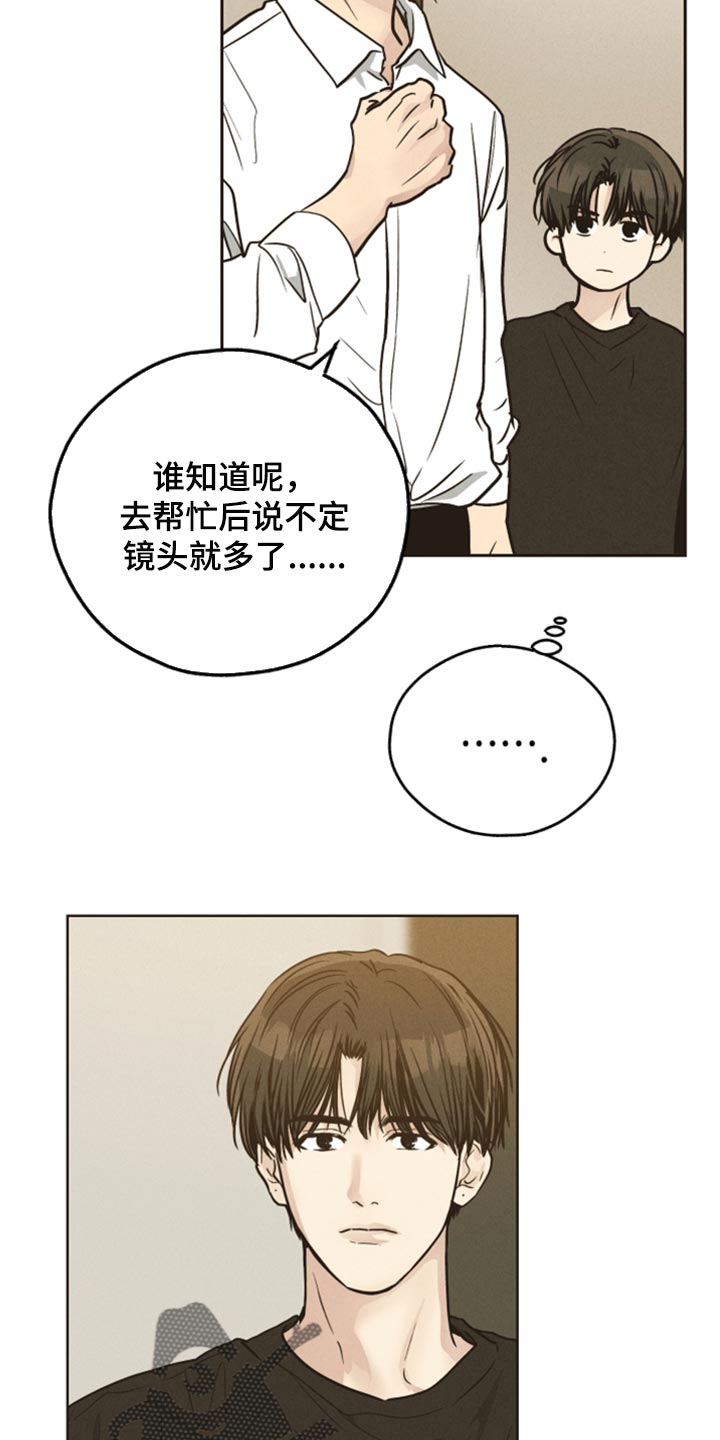 第117章：肮脏的传闻11