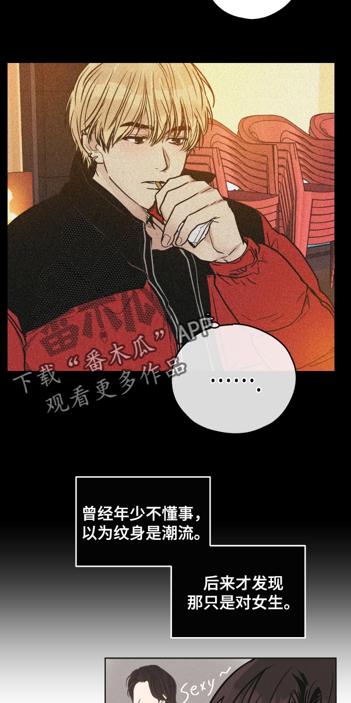 第113章：我讨厌这个名字9