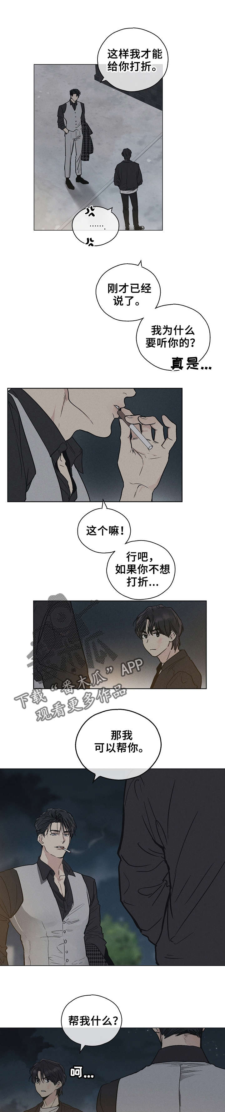 第14章：不认识我6