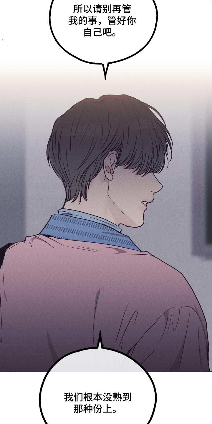 第85章：我应该负责11