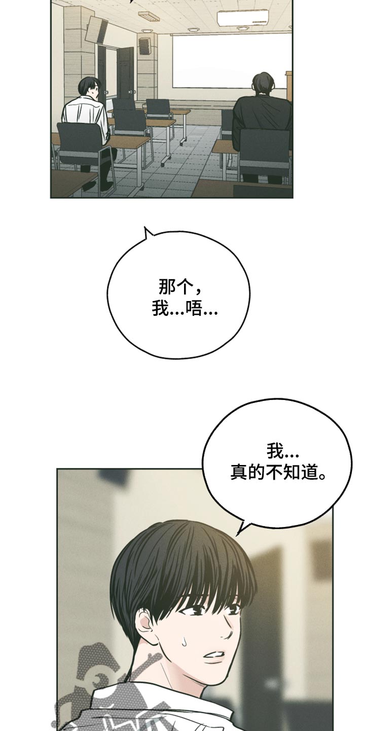 第107章：盯上另一个人15