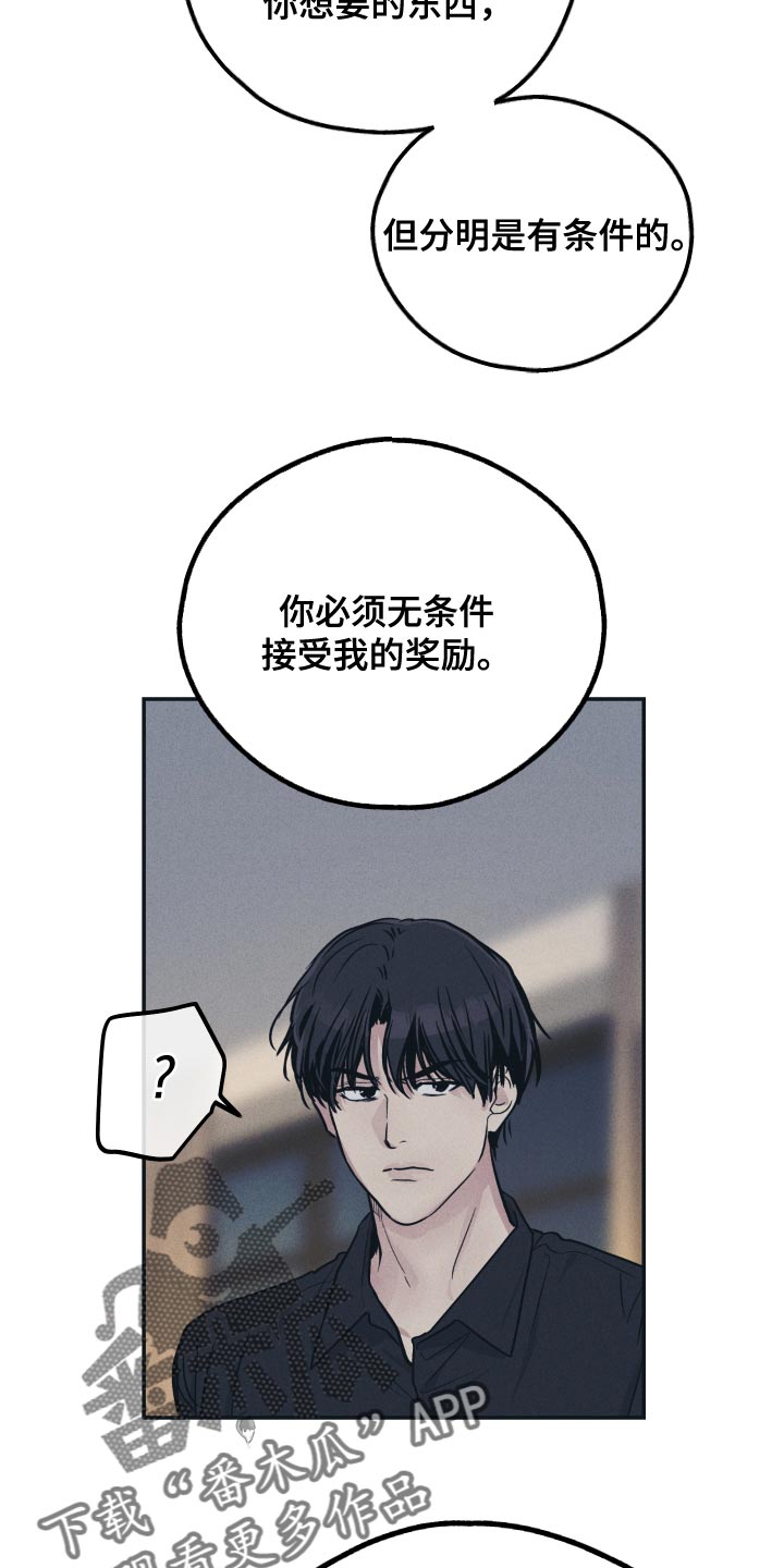 第128章：【第二季】最好划清界限11