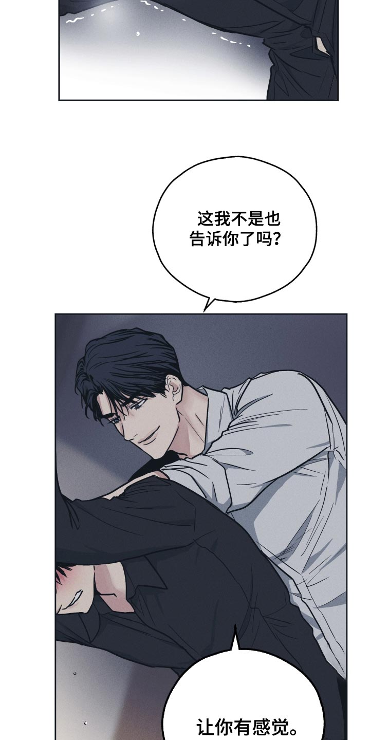 第126章：【第二季】必须接受4