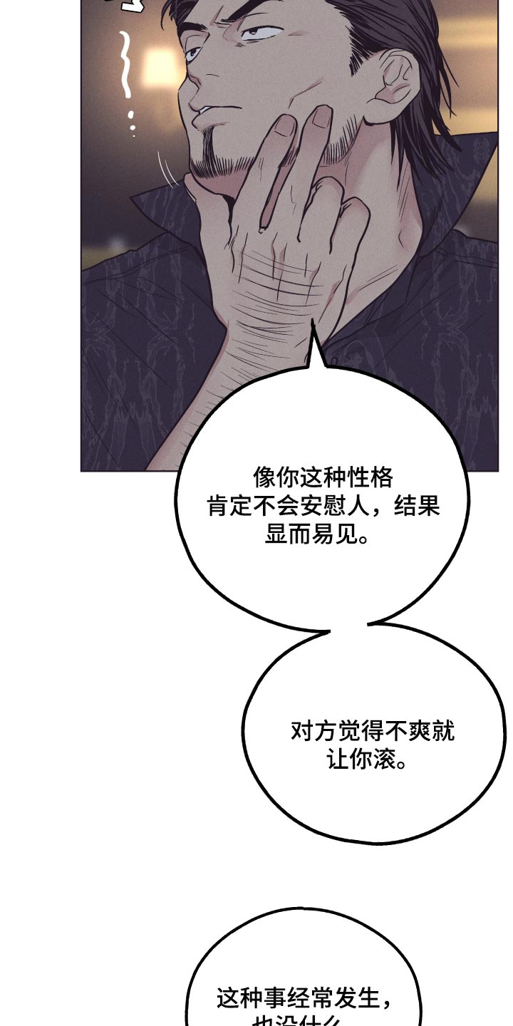第86章：喜欢你的性格5