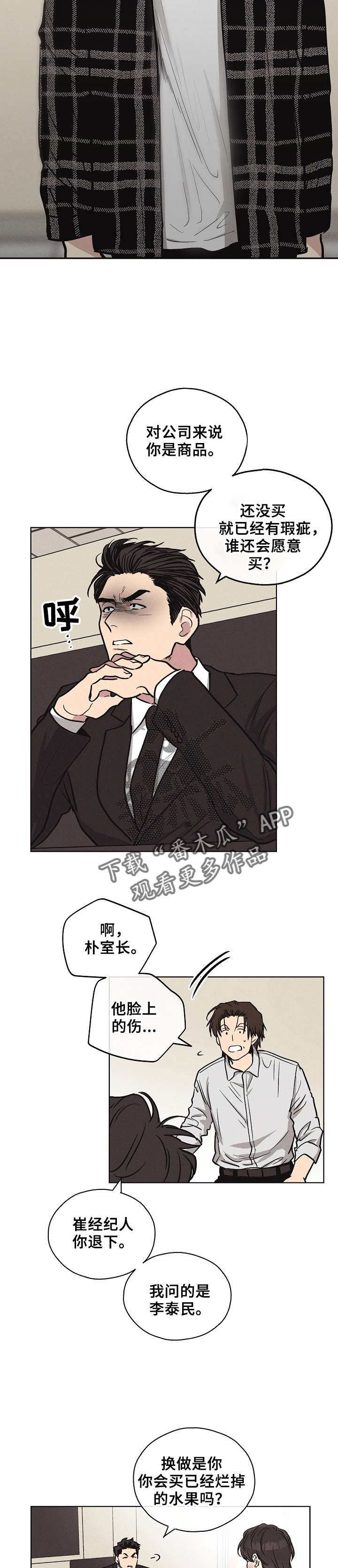 第20章：进去吧5