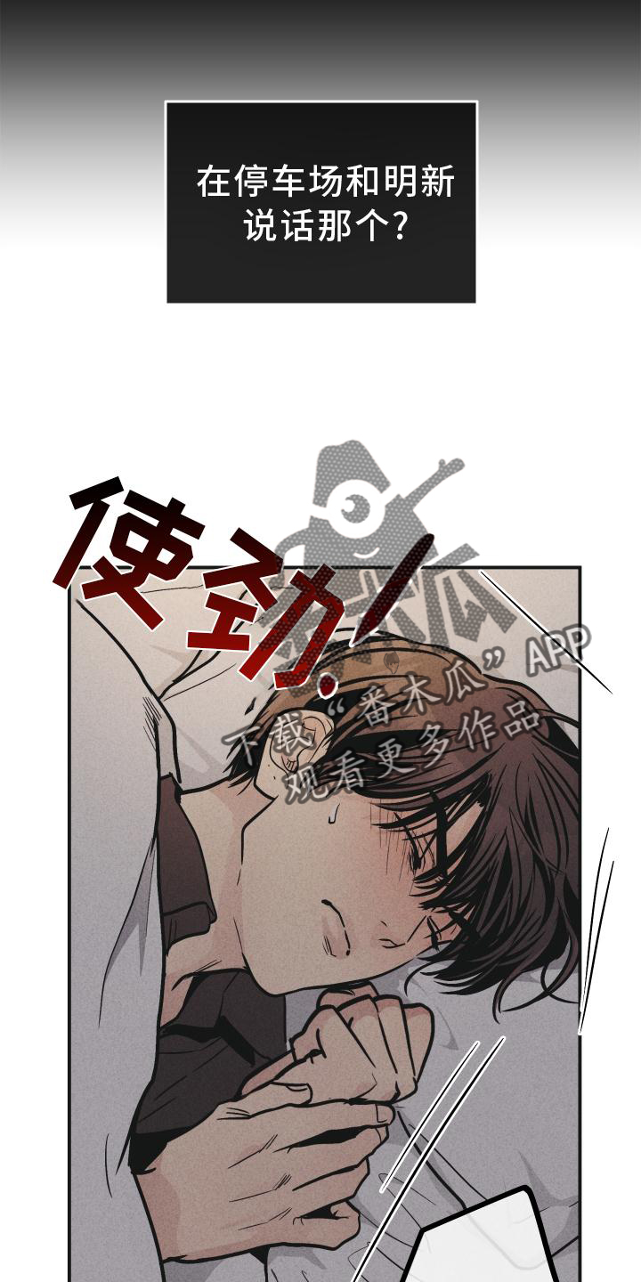 第150章：【第二季】主谋2