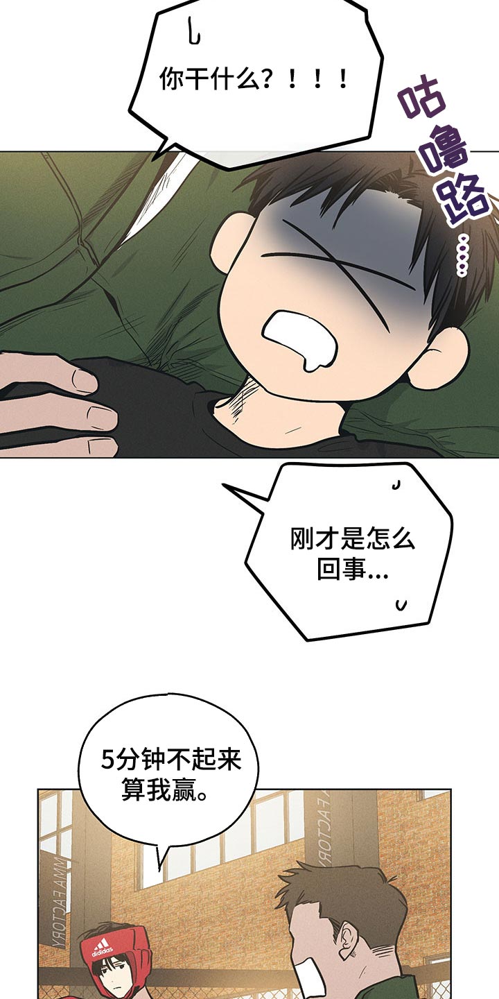 第68章：拳击训练9