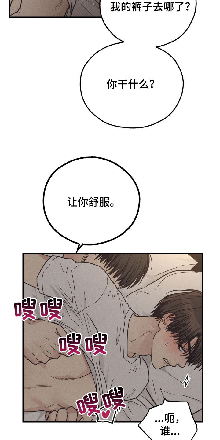 第169章：【第二季】你干什么13