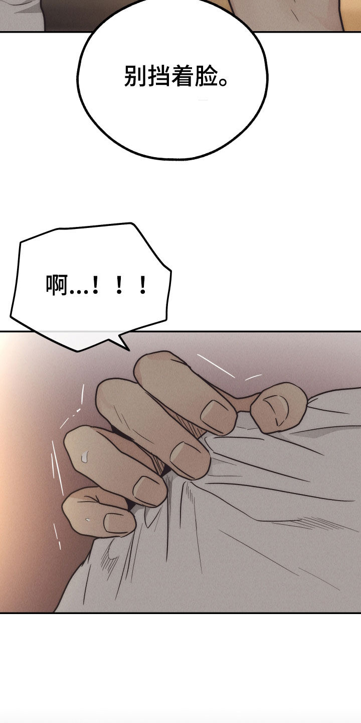 第170章：【第二季】别挡着脸21