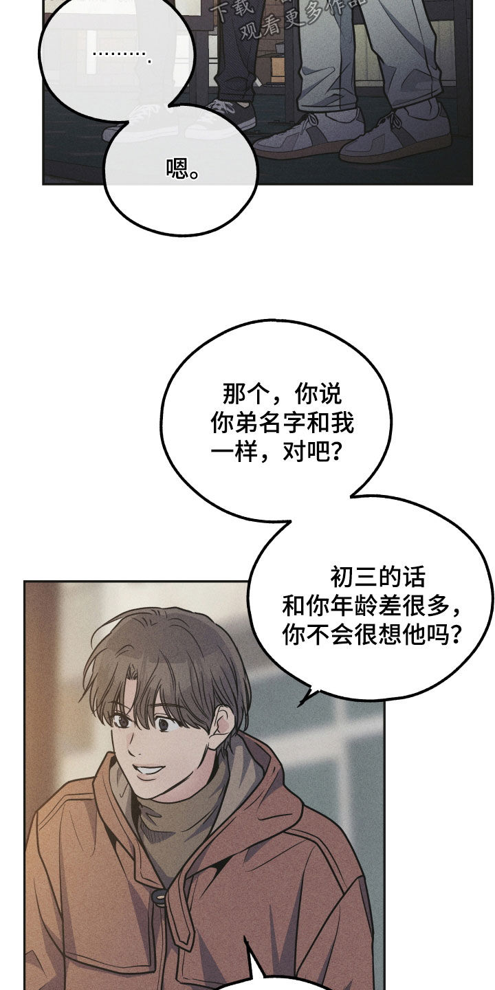 第162章：【第二季】跑腿15