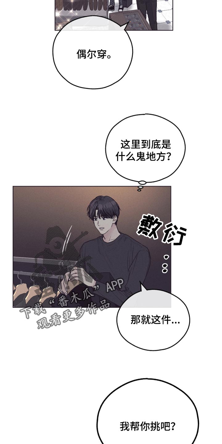 第87章：宠爱10