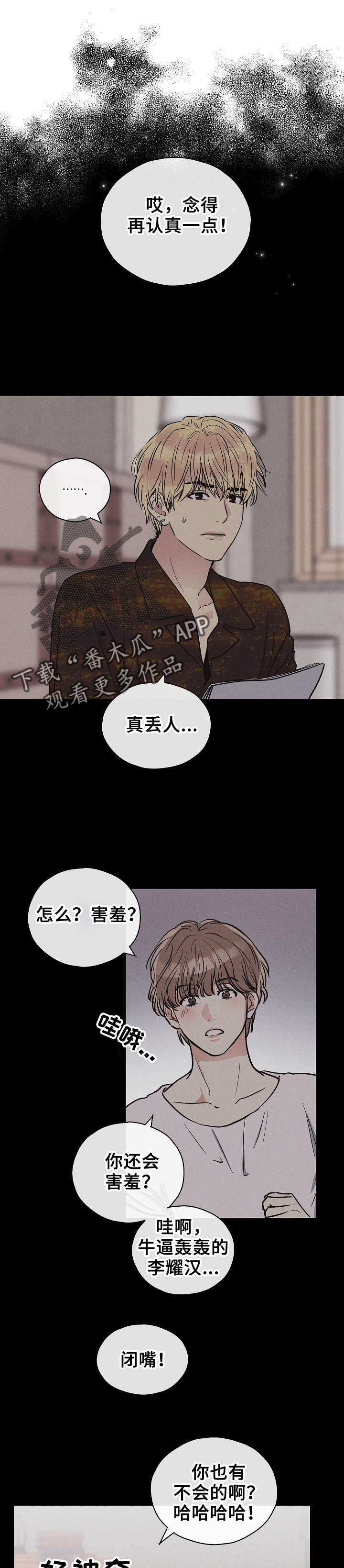 第19章：劝说4