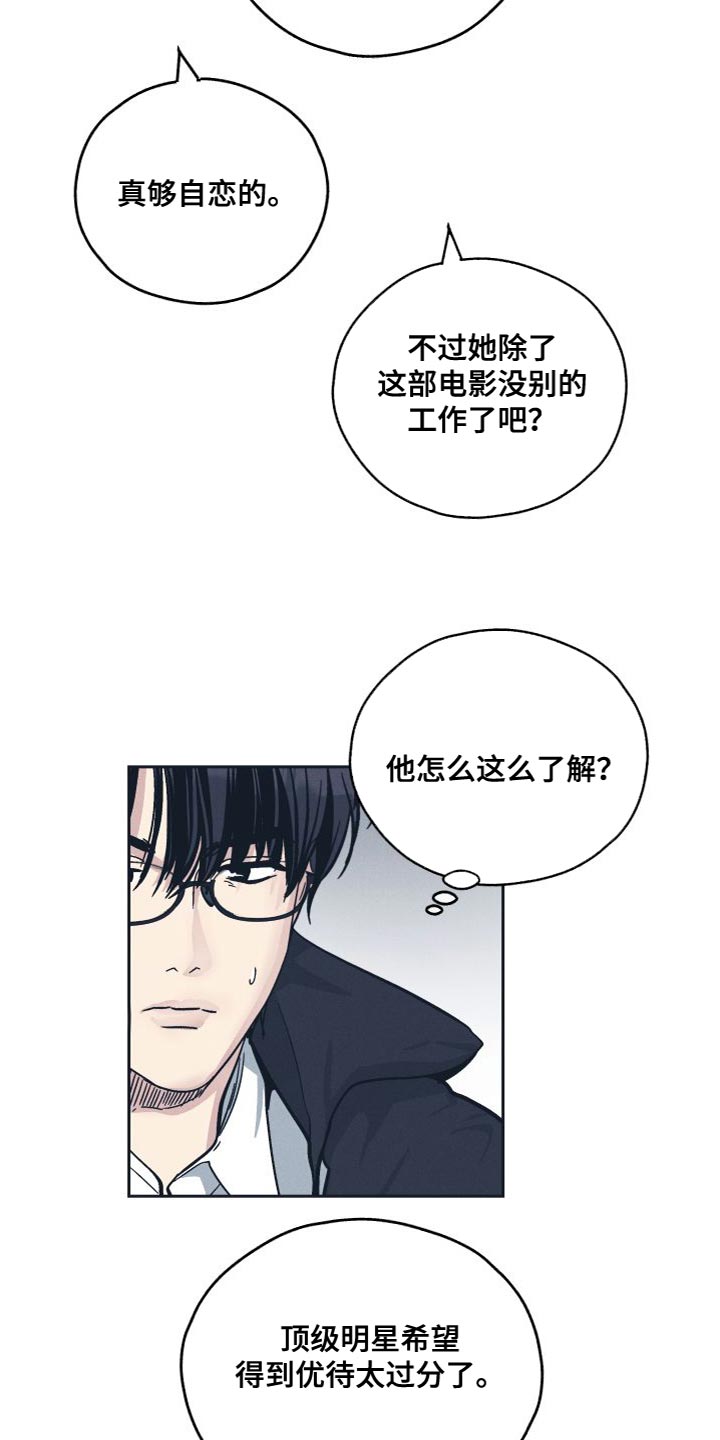 第134章：【第二季】常识问答12