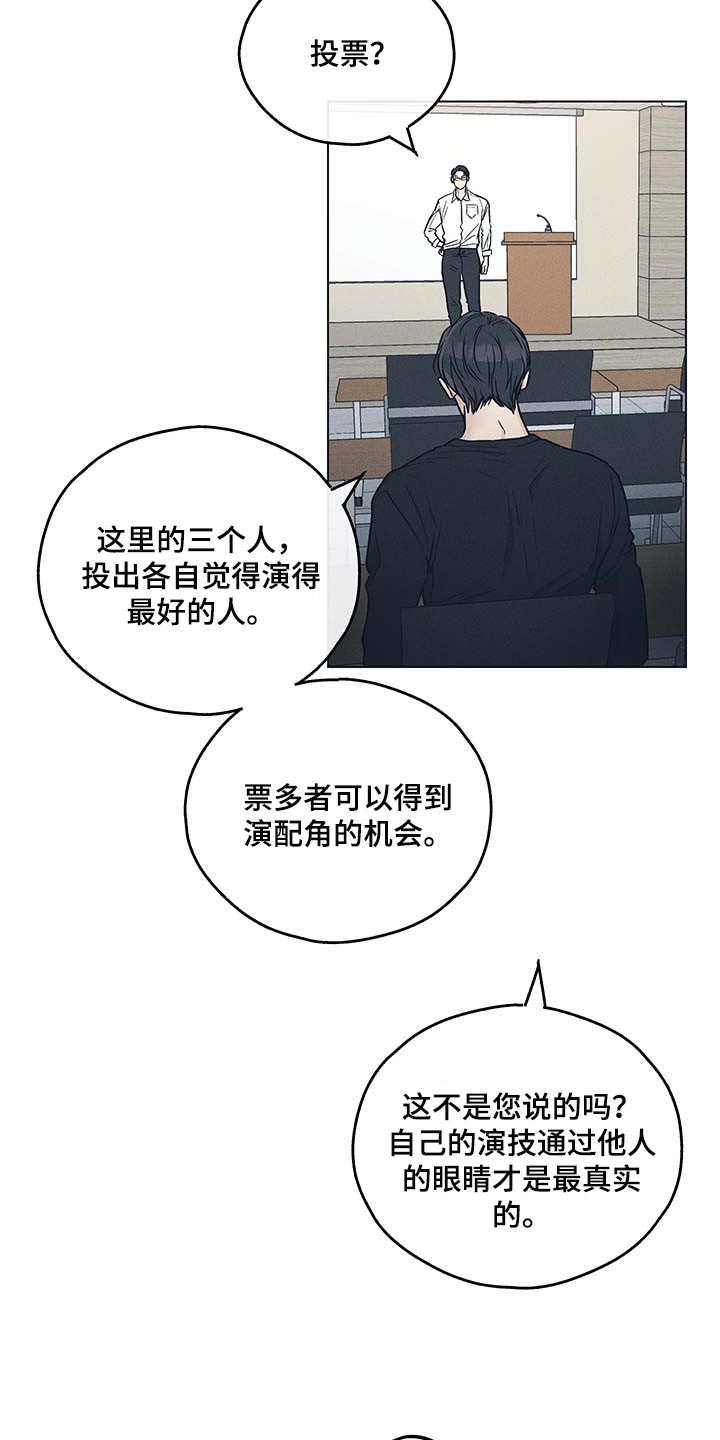 第71章：投票16