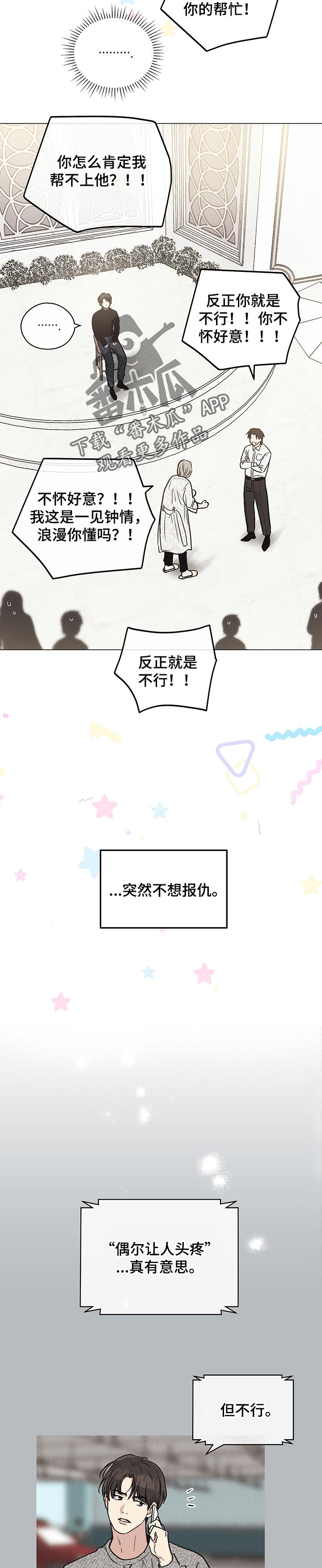 第32章：惩罚4
