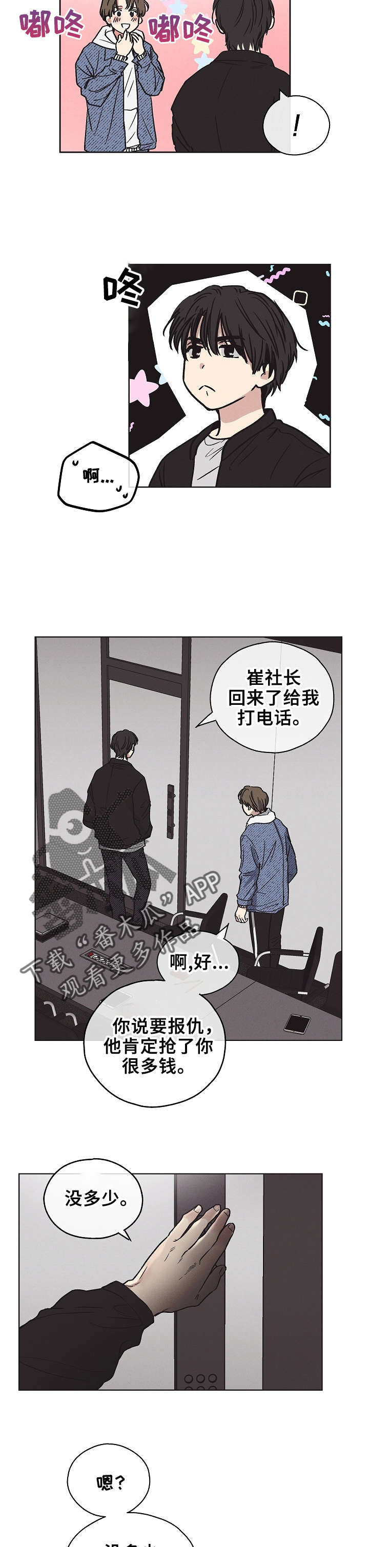 第10章：主动出击1