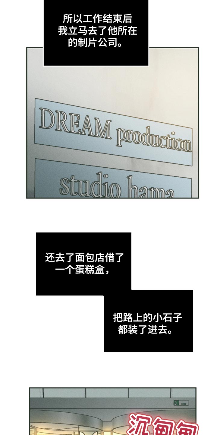 第109章：这家伙骗了我14