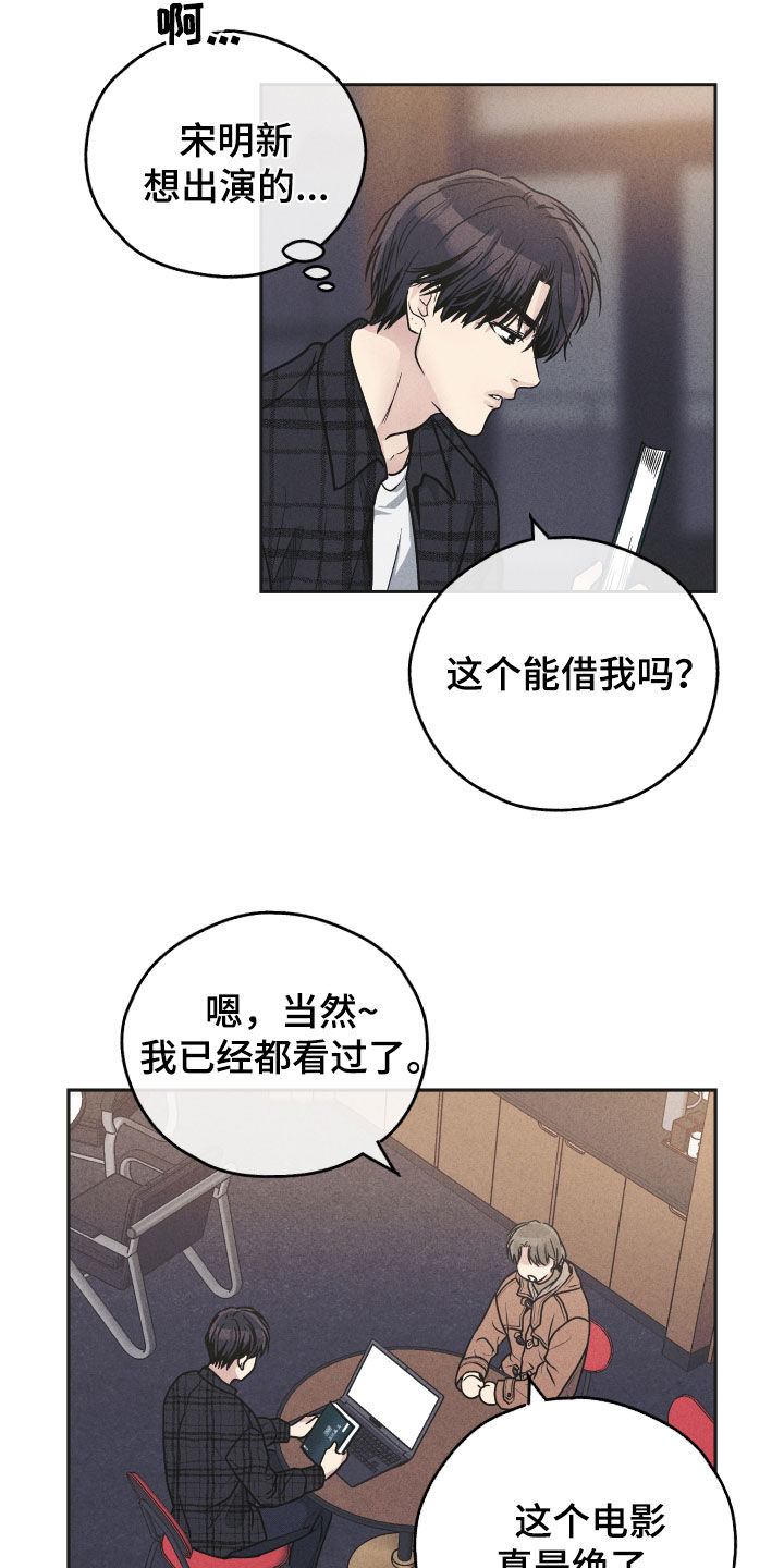 第159章：【第二季】奉陪9