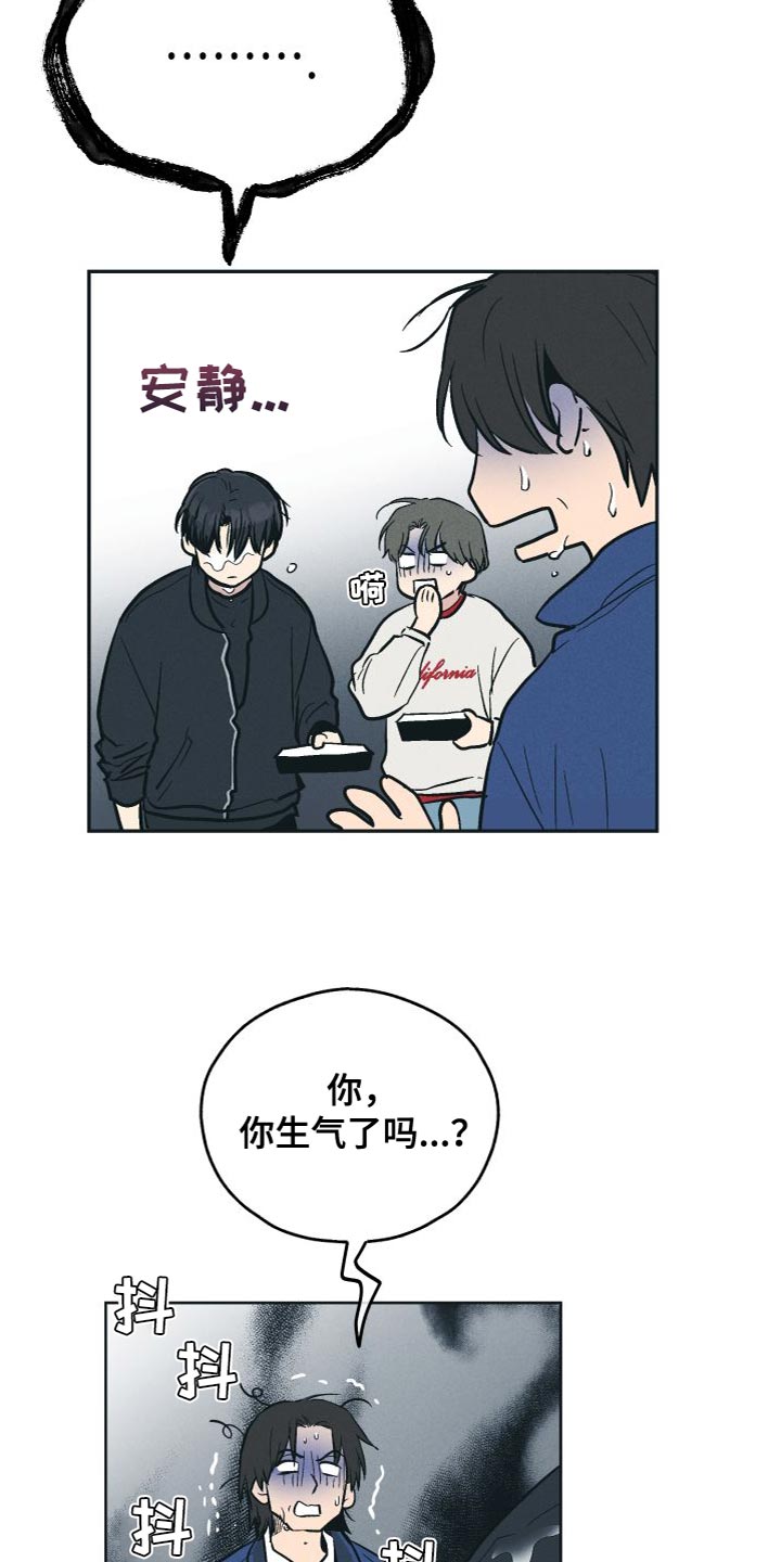 第133章：【第二季】该死的疯子8