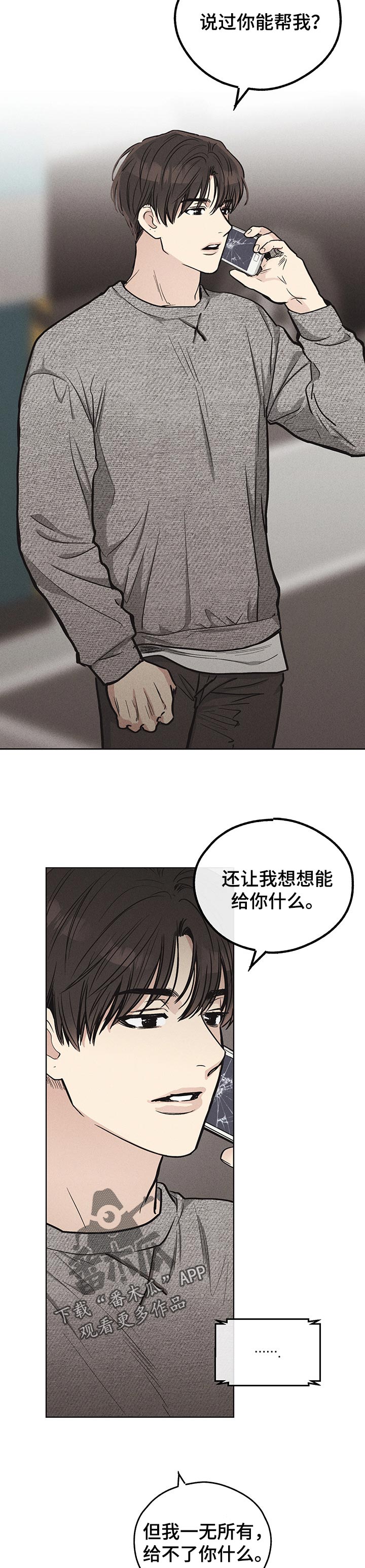 第28章：定金5