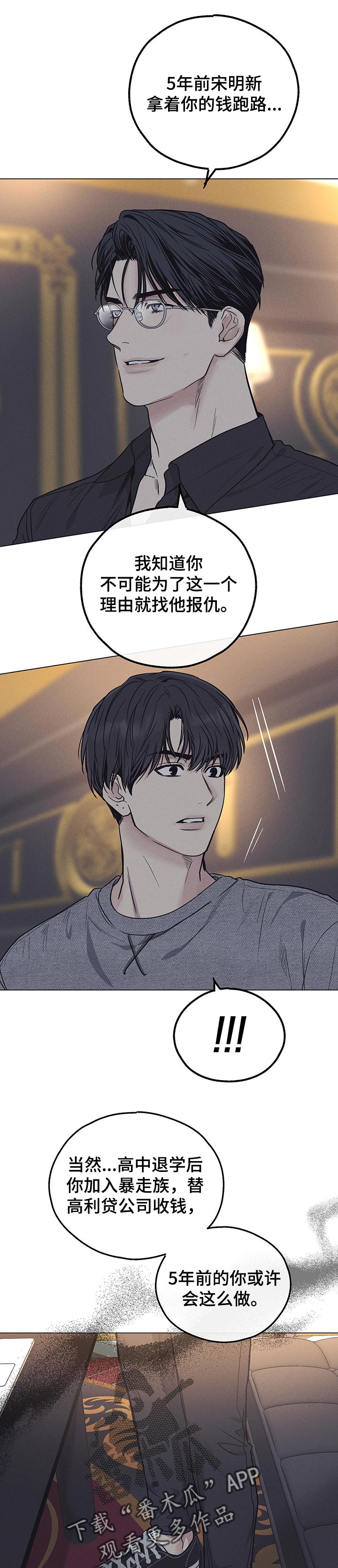第43章：恐惧2