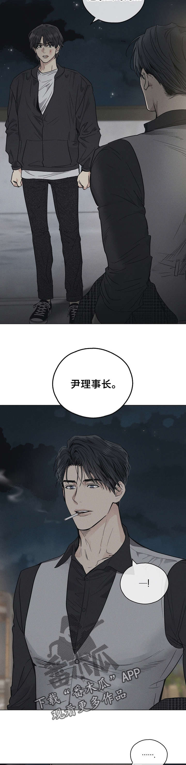 第15章：金主爸爸1