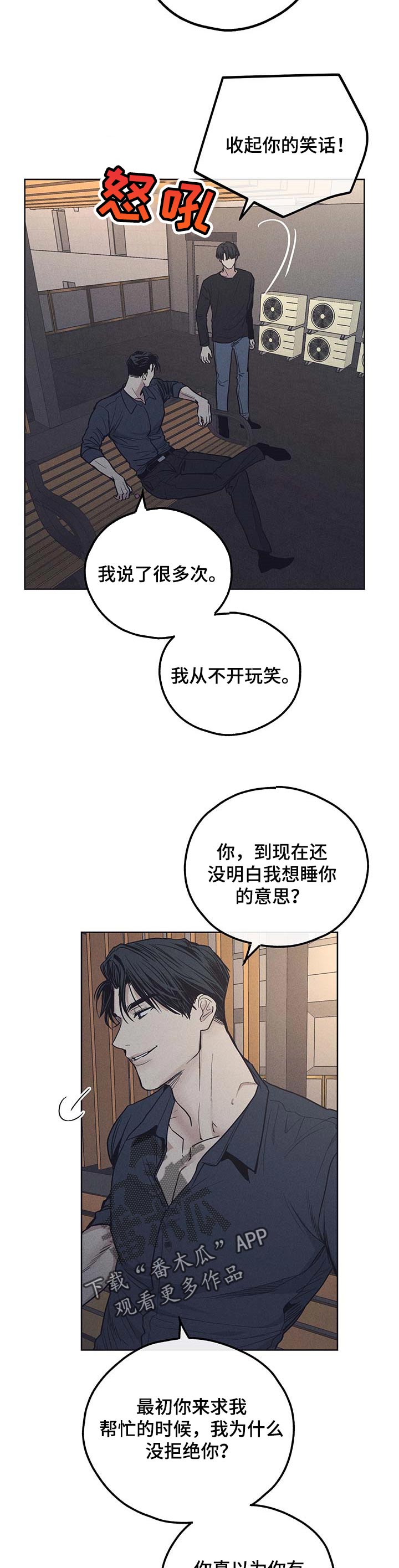 第53章：凶狠的眼神9