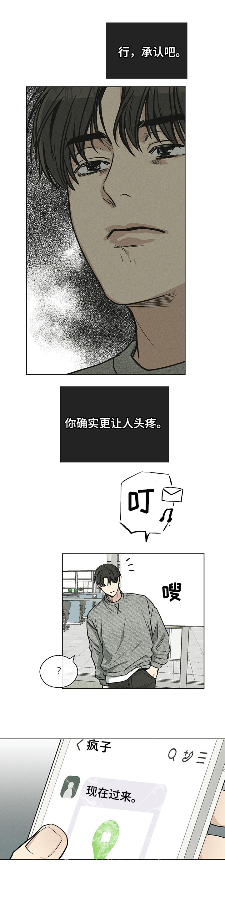 第35章：200块2
