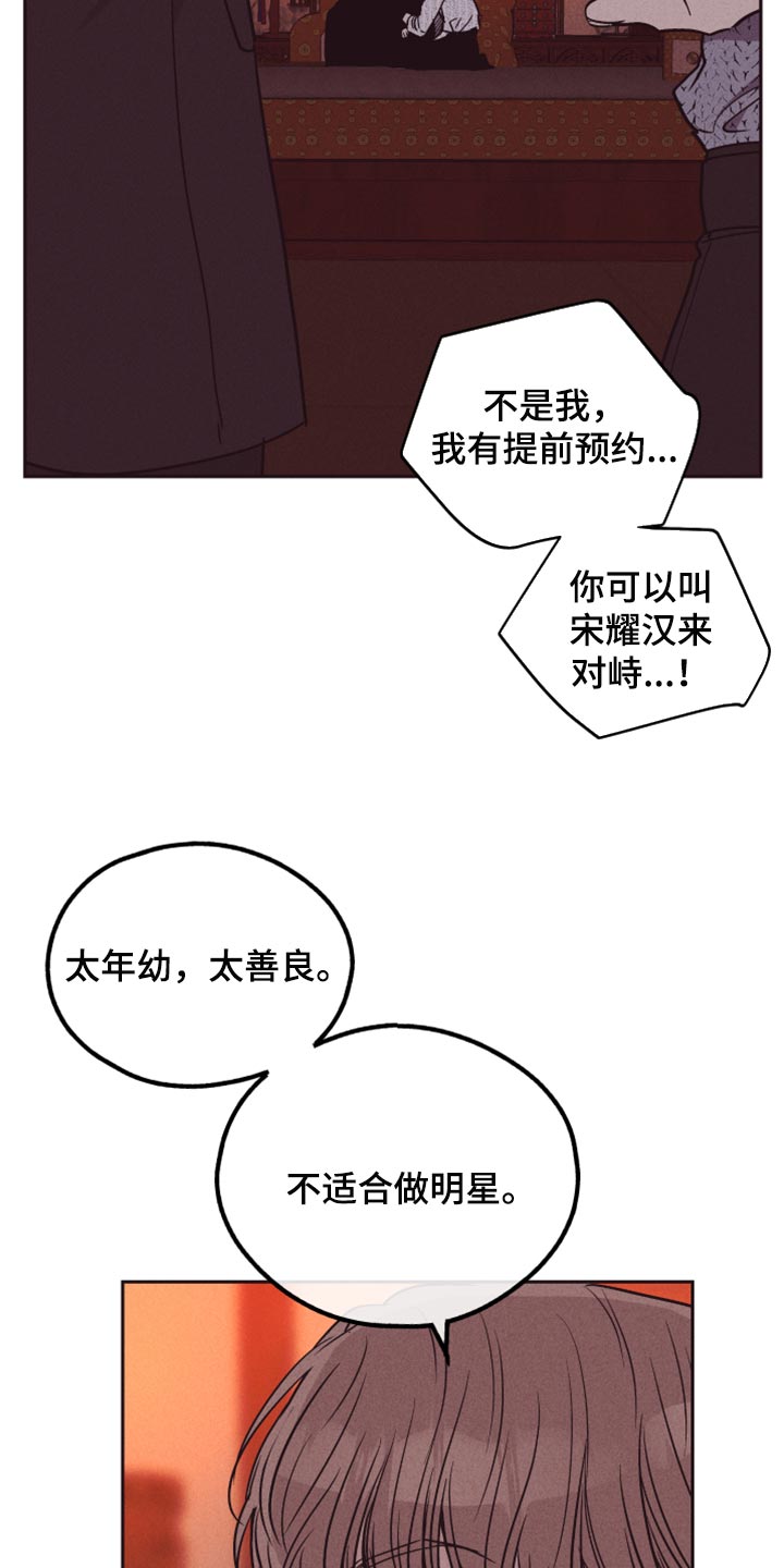 第118章：配角（第一季完结）15